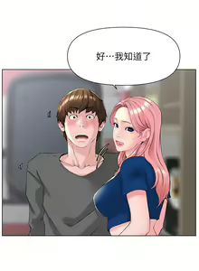 Page 169 of my neighbor celebrity chi 01-25 - manhwaroshi - preview thumbnail