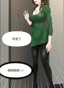 Page 177 of my neighbor celebrity chi 01-25 - manhwaroshi - preview thumbnail
