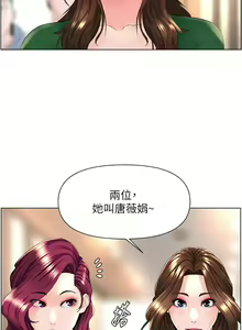 Page 180 of my neighbor celebrity chi 01-25 - manhwaroshi - preview thumbnail