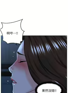 Page 189 of my neighbor celebrity chi 01-25 - manhwaroshi - preview thumbnail