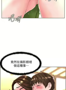 Page 196 of my neighbor celebrity chi 01-25 - manhwaroshi - preview thumbnail