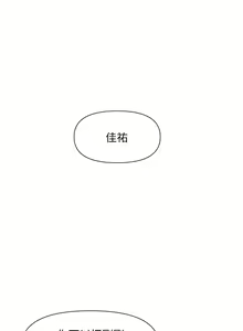 Page 213 of my neighbor celebrity chi 01-25 - manhwaroshi - preview thumbnail