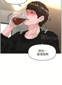 Page 235 of my neighbor celebrity chi 01-25 - manhwaroshi - preview thumbnail
