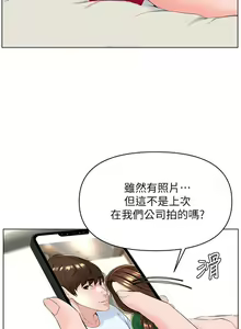 Page 241 of my neighbor celebrity chi 01-25 - manhwaroshi - preview thumbnail