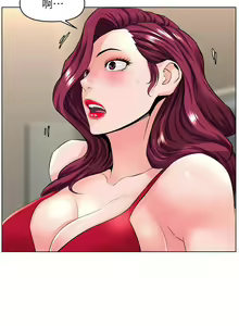Page 242 of my neighbor celebrity chi 01-25 - manhwaroshi - preview thumbnail