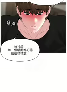 Page 246 of my neighbor celebrity chi 01-25 - manhwaroshi - preview thumbnail