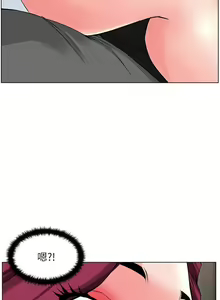Page 248 of my neighbor celebrity chi 01-25 - manhwaroshi - preview thumbnail