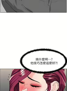 Page 251 of my neighbor celebrity chi 01-25 - manhwaroshi - preview thumbnail