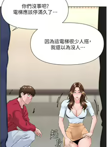 Page 28 of my neighbor celebrity chi 01-25 - manhwaroshi - preview thumbnail