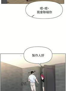 Page 49 of my neighbor celebrity chi 01-25 - manhwaroshi - preview thumbnail