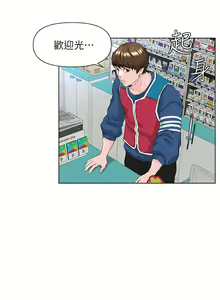 Page 51 of my neighbor celebrity chi 01-25 - manhwaroshi - preview thumbnail