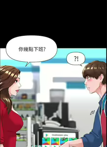 Page 56 of my neighbor celebrity chi 01-25 - manhwaroshi - preview thumbnail