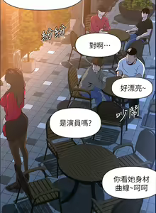 Page 57 of my neighbor celebrity chi 01-25 - manhwaroshi - preview thumbnail