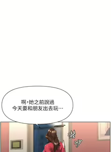 Page 87 of my neighbor celebrity chi 01-25 - manhwaroshi - preview thumbnail