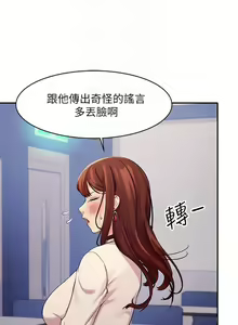 Page 105 of Where is the goddess chi 01-30 manhwaroshi - preview thumbnail