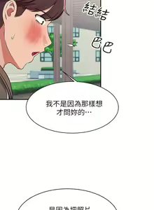 Page 117 of Where is the goddess chi 01-30 manhwaroshi - preview thumbnail