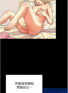Page 135 of Where is the goddess chi 01-30 manhwaroshi - preview thumbnail