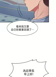 Page 146 of Where is the goddess chi 01-30 manhwaroshi - preview thumbnail