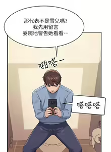 Page 155 of Where is the goddess chi 01-30 manhwaroshi - preview thumbnail