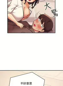 Page 170 of Where is the goddess chi 01-30 manhwaroshi - preview thumbnail