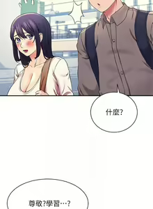 Page 205 of Where is the goddess chi 01-30 manhwaroshi - preview thumbnail