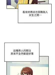 Page 209 of Where is the goddess chi 01-30 manhwaroshi - preview thumbnail