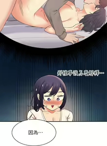 Page 210 of Where is the goddess chi 01-30 manhwaroshi - preview thumbnail