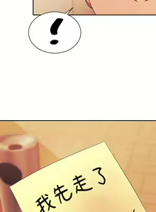 Page 261 of Where is the goddess chi 01-30 manhwaroshi - preview thumbnail