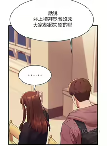 Page 265 of Where is the goddess chi 01-30 manhwaroshi - preview thumbnail