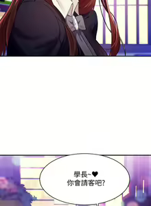Page 268 of Where is the goddess chi 01-30 manhwaroshi - preview thumbnail