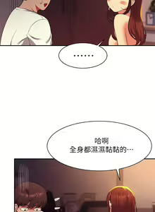 Page 301 of Where is the goddess chi 01-30 manhwaroshi - preview thumbnail