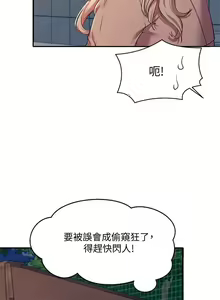 Page 37 of Where is the goddess chi 01-30 manhwaroshi - preview thumbnail
