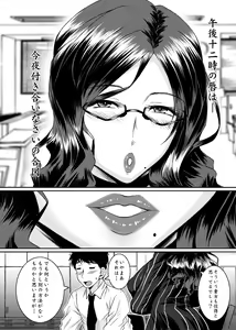 Page 3 of Onna Joushi - preview thumbnail