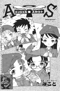 Page 106 of COMIC Minimon Vol. 17 - preview thumbnail