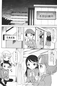Page 107 of COMIC Minimon Vol. 17 - preview thumbnail