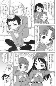 Page 108 of COMIC Minimon Vol. 17 - preview thumbnail