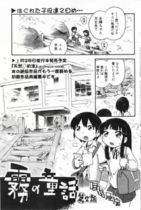 Page 118 of COMIC Minimon Vol. 17 - preview thumbnail