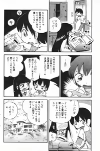 Page 121 of COMIC Minimon Vol. 17 - preview thumbnail
