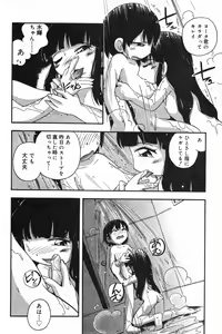 Page 125 of COMIC Minimon Vol. 17 - preview thumbnail