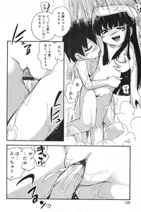 Page 127 of COMIC Minimon Vol. 17 - preview thumbnail