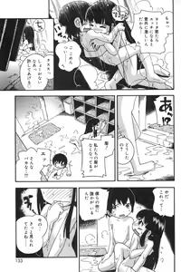 Page 132 of COMIC Minimon Vol. 17 - preview thumbnail