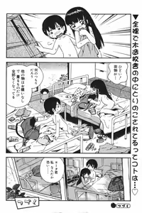 Page 133 of COMIC Minimon Vol. 17 - preview thumbnail