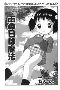 Page 134 of COMIC Minimon Vol. 17 - preview thumbnail