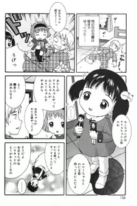 Page 135 of COMIC Minimon Vol. 17 - preview thumbnail