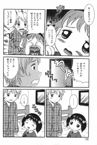 Page 137 of COMIC Minimon Vol. 17 - preview thumbnail