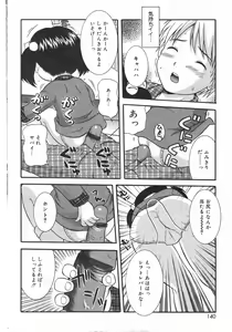 Page 139 of COMIC Minimon Vol. 17 - preview thumbnail