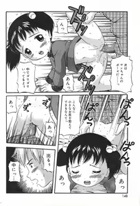 Page 147 of COMIC Minimon Vol. 17 - preview thumbnail