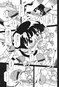 Page 154 of COMIC Minimon Vol. 17 - preview thumbnail