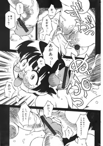 Page 160 of COMIC Minimon Vol. 17 - preview thumbnail