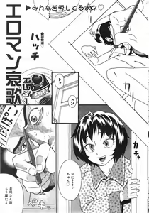 Page 166 of COMIC Minimon Vol. 17 - preview thumbnail